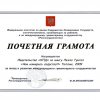 2009-00 rossotrudnichestvo_l.tungal.chem izmerit ozorstvo